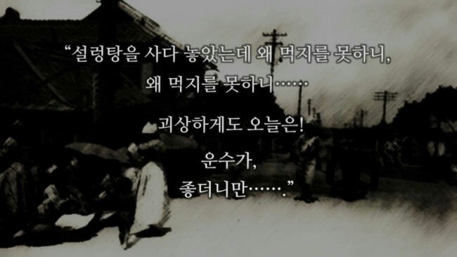 [패러디] 섹파 좋은 날(현진건의 운수 좋은 날) -1편- 이미지 #1