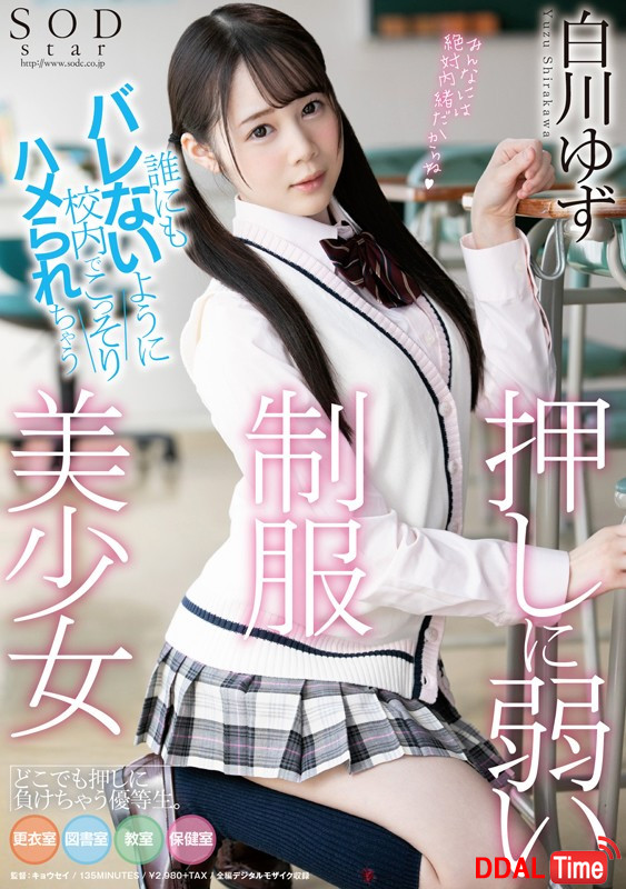 STARS-245 이미지 #3