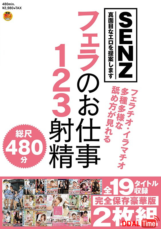 SDDE-626 이미지 #12