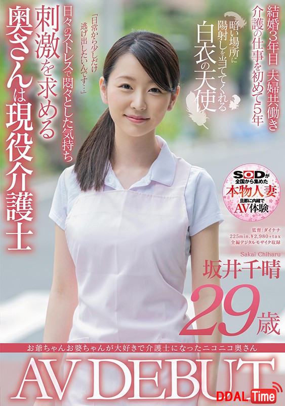 SDNM-256 이미지 #3