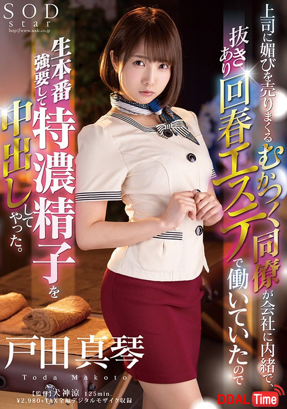 STARS-324 이미지 #3