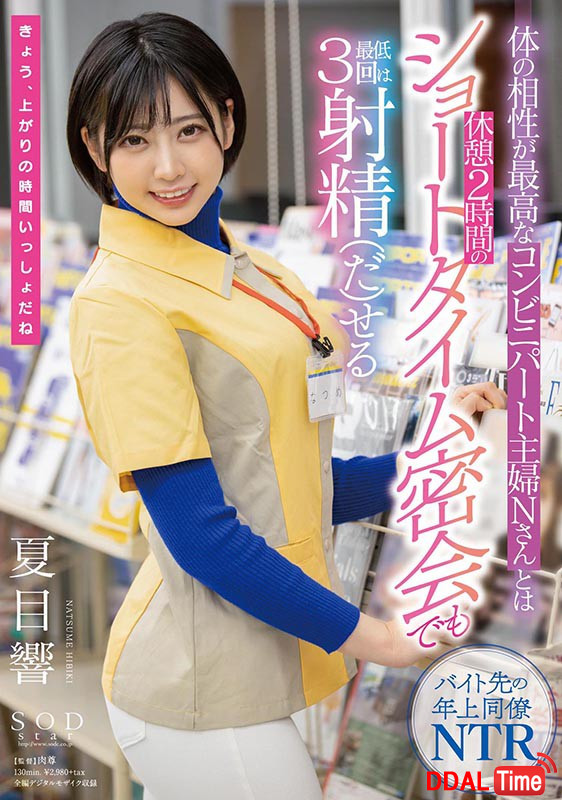 STARS-348 이미지 #4