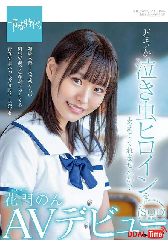 SDAB-179 이미지 #4