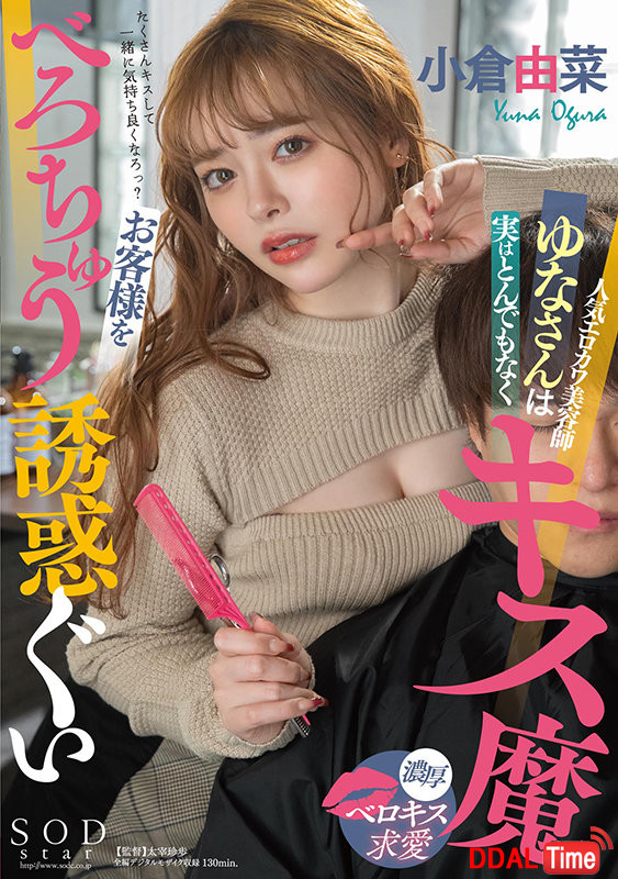 STARS-392 이미지 #4