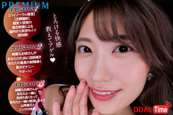 PRED-437 이미지 #4