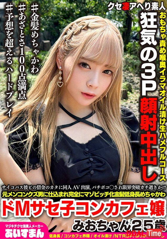 BEAF-161 이미지 #4