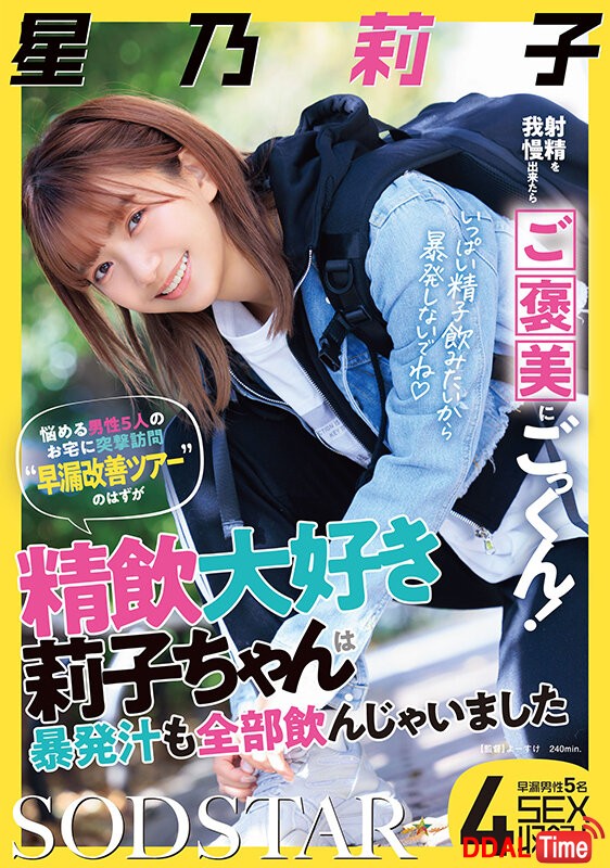 START-309 이미지 #4