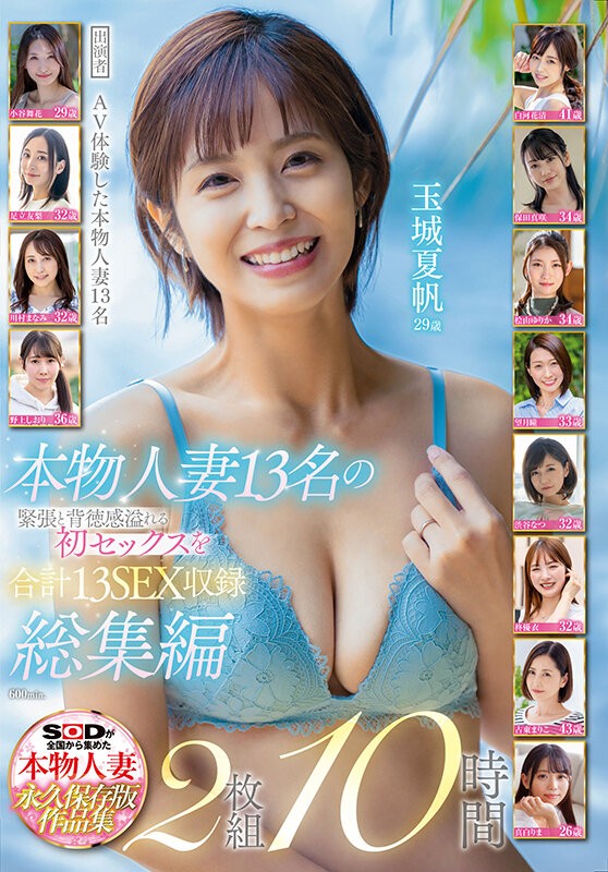 SODS-069 이미지 #12