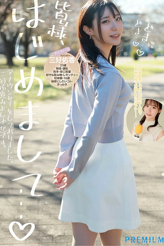 PRED-770 이미지 #5