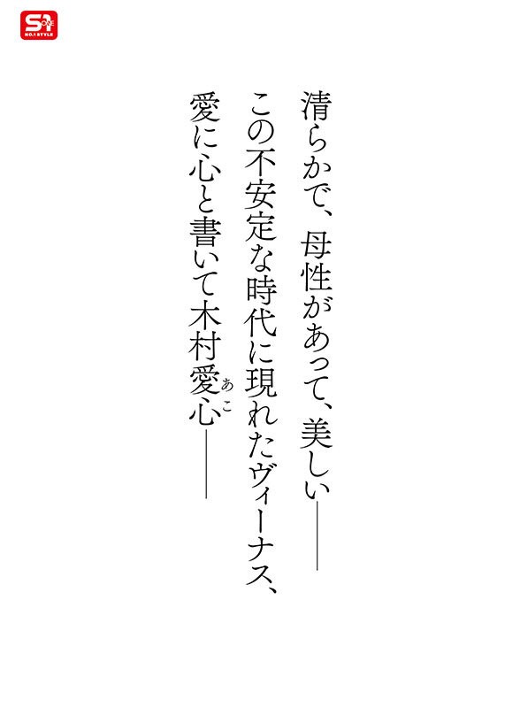 SONE-783 이미지 #5