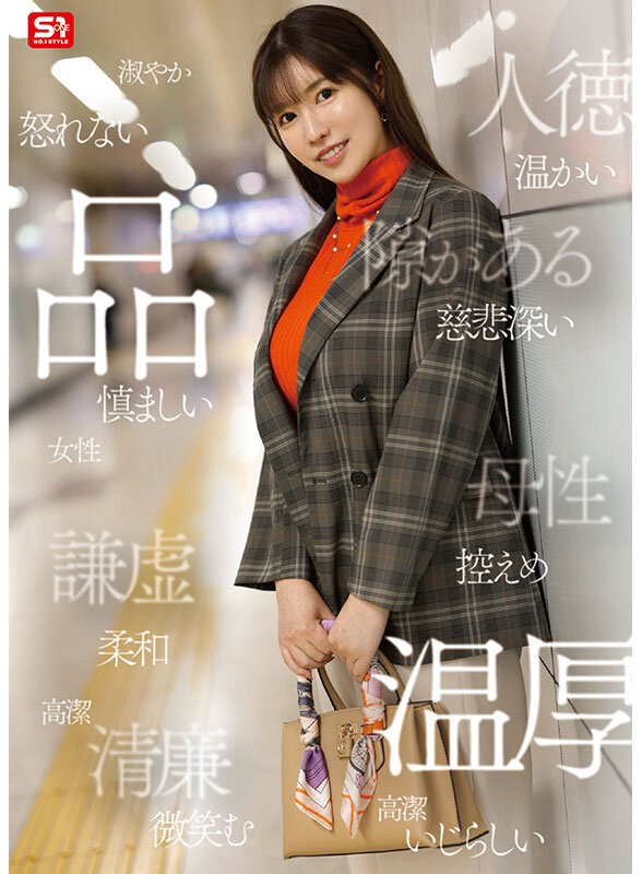 SONE-783 이미지 #6