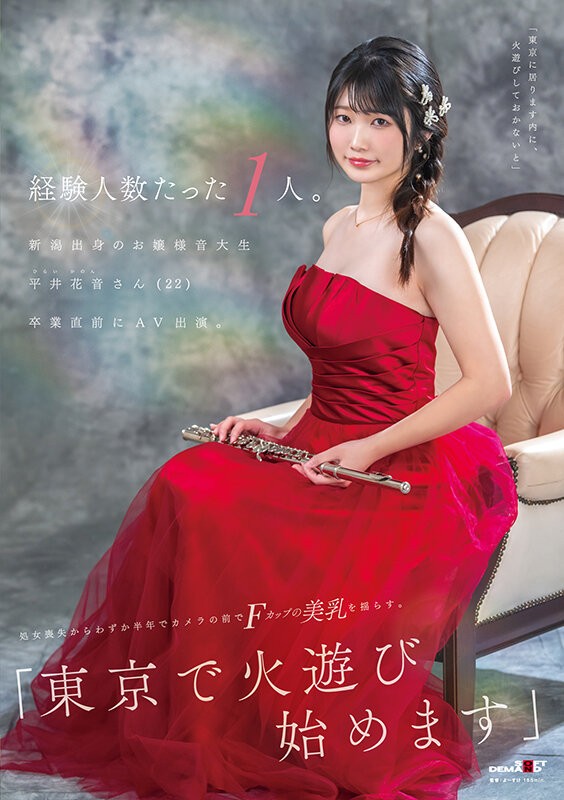 SDAM-140 이미지 #4