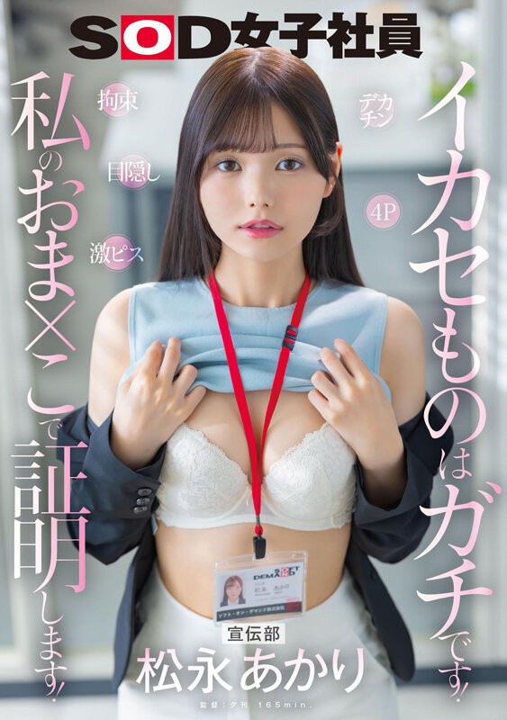 SDJS-314 이미지 #3