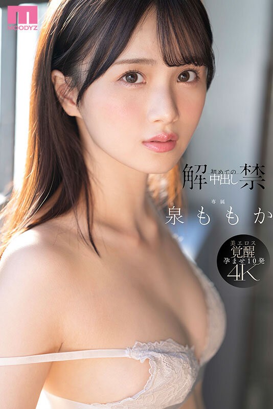 MIDA-164 이미지 #4