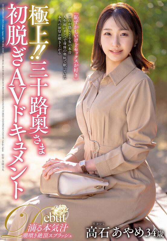 JUTA-170 이미지 #4