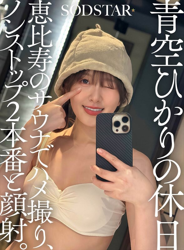 SDHS-060 이미지 #3