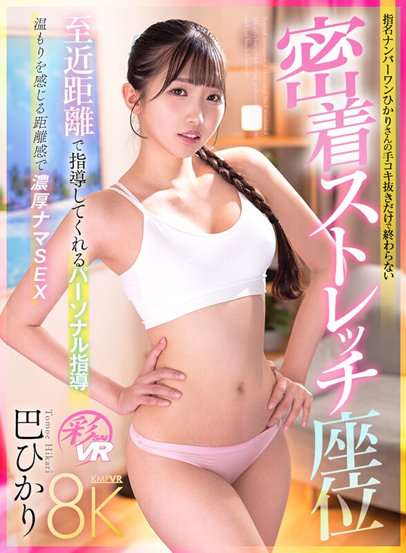 SAVR-692 이미지 #4