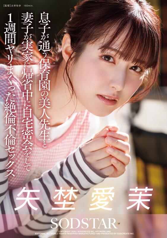 START-319 이미지 #4