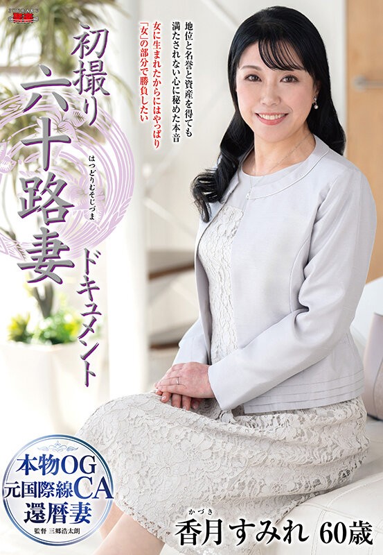 JRZE-249 이미지 #4