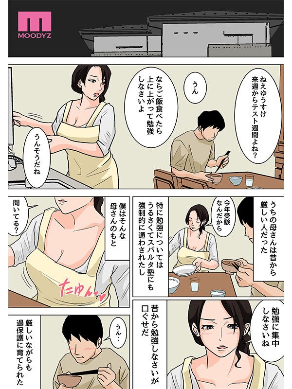 MIMK-230 이미지 #5