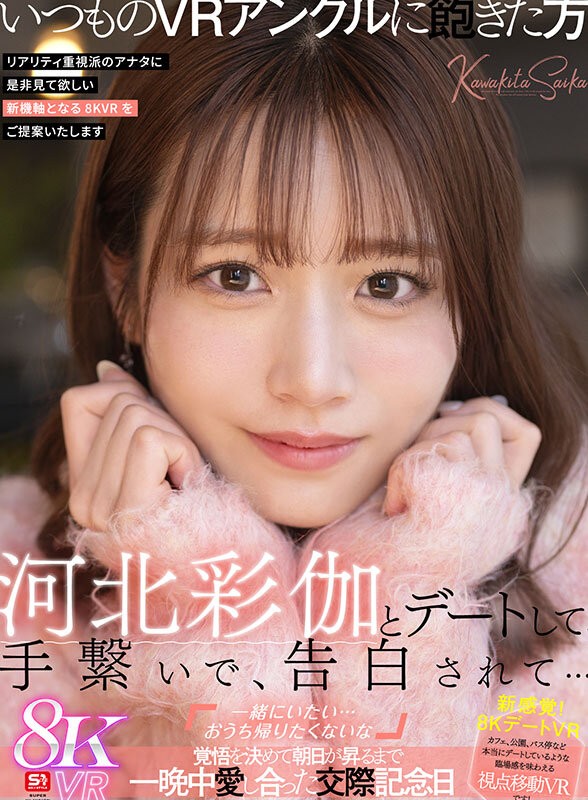 SIVR-427 이미지 #3