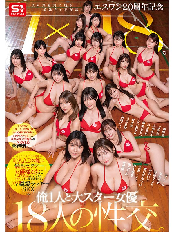 SONE-566 이미지 #13