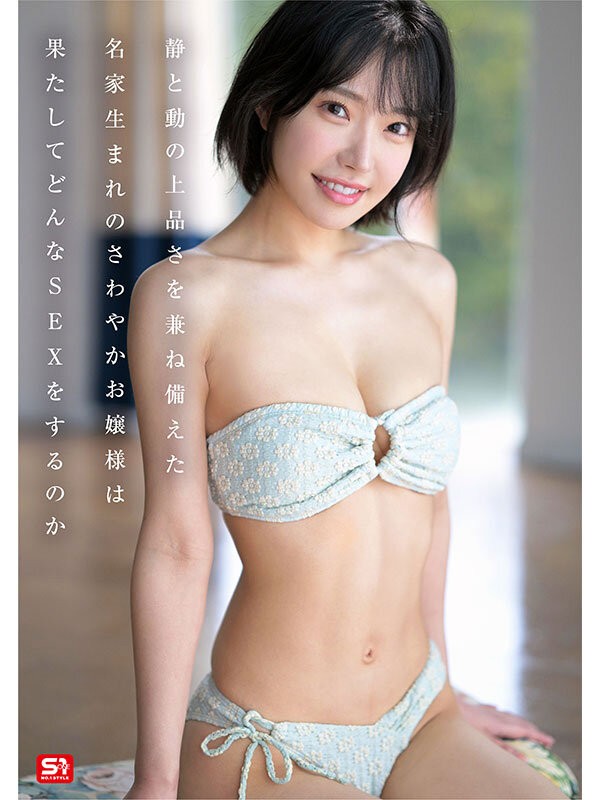 SONE-956 이미지 #7