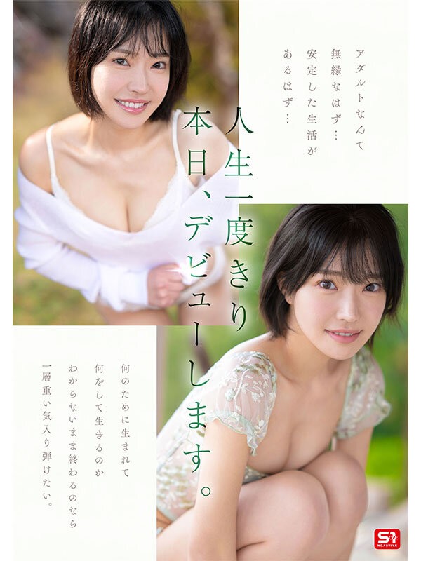 SONE-956 이미지 #10