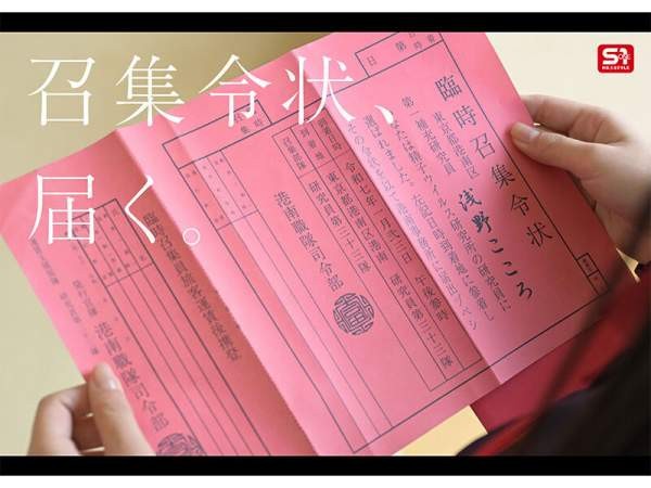 SONE-819 이미지 #5