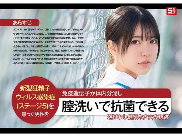 SONE-819 이미지 #6