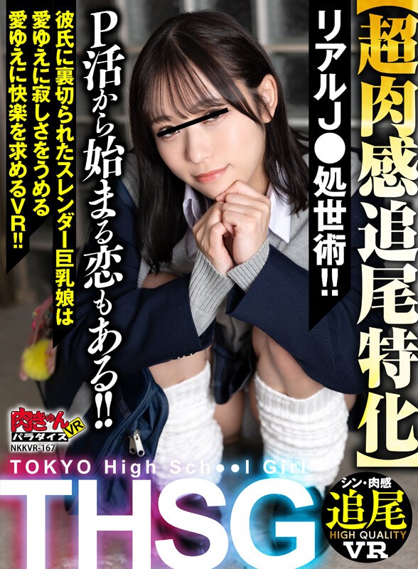 NKKVR-167 이미지 #3