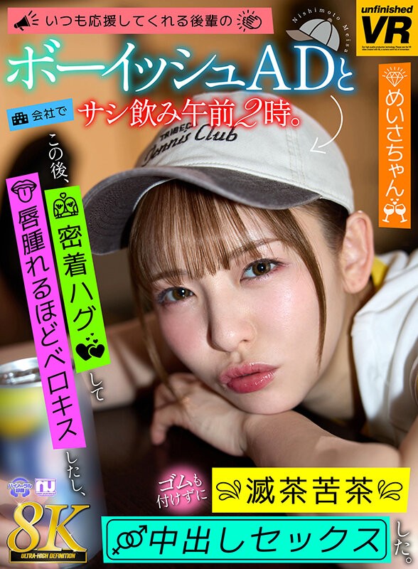 URVRSP-471 이미지 #3