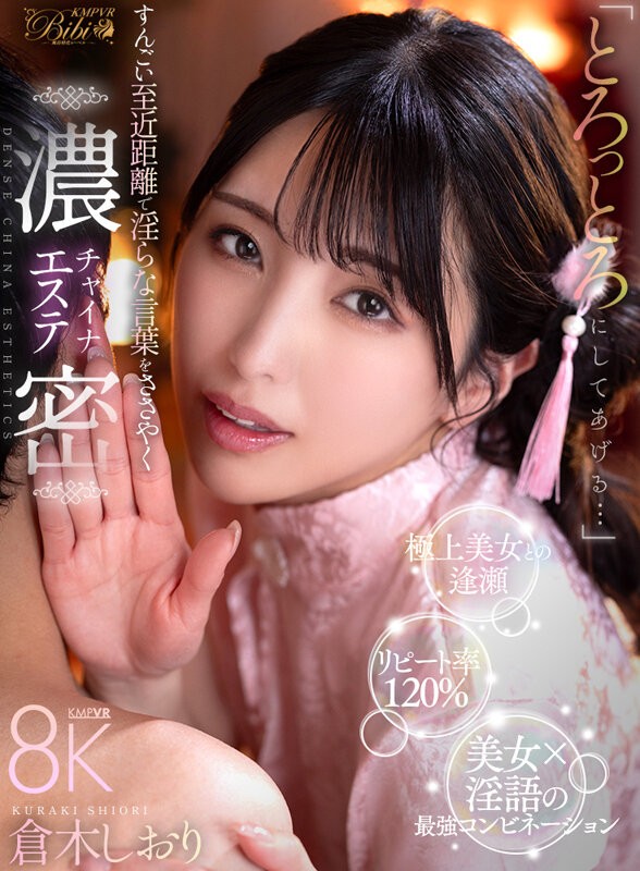 BIBIVR-163 이미지 #3