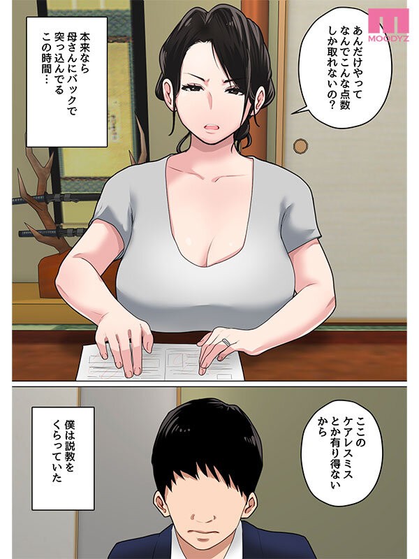 MIMK-232 이미지 #4