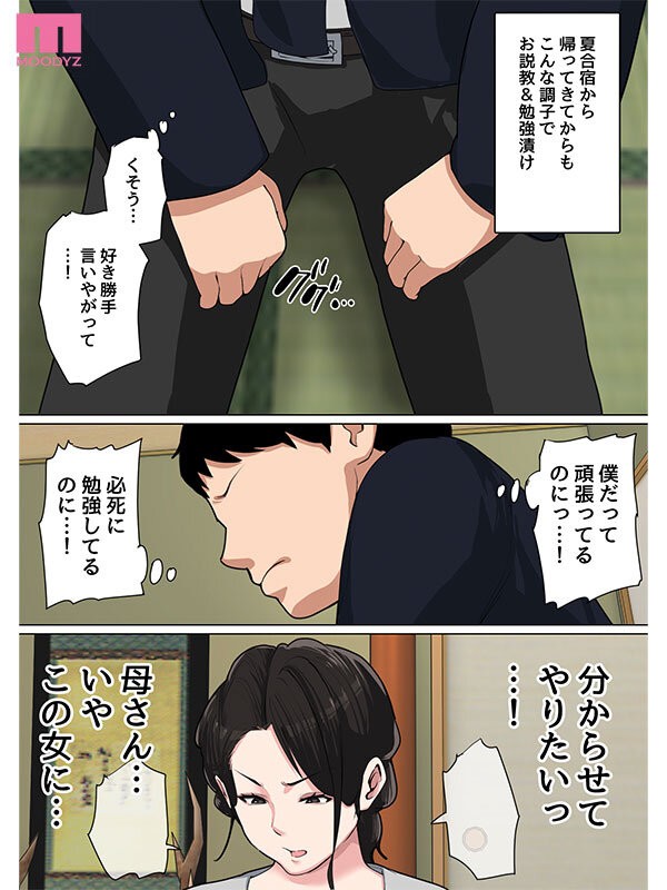 MIMK-232 이미지 #5