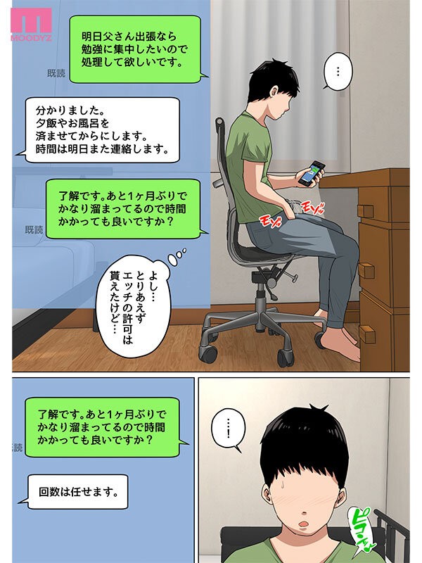 MIMK-232 이미지 #10