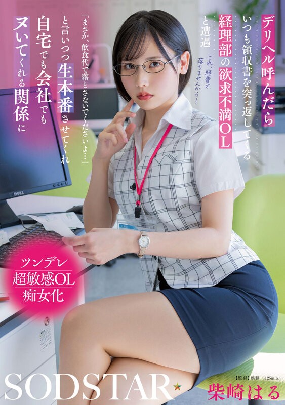 START-362 이미지 #4