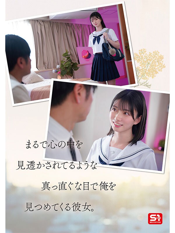 SONE-811 이미지 #6