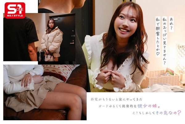 SONE-832 이미지 #5