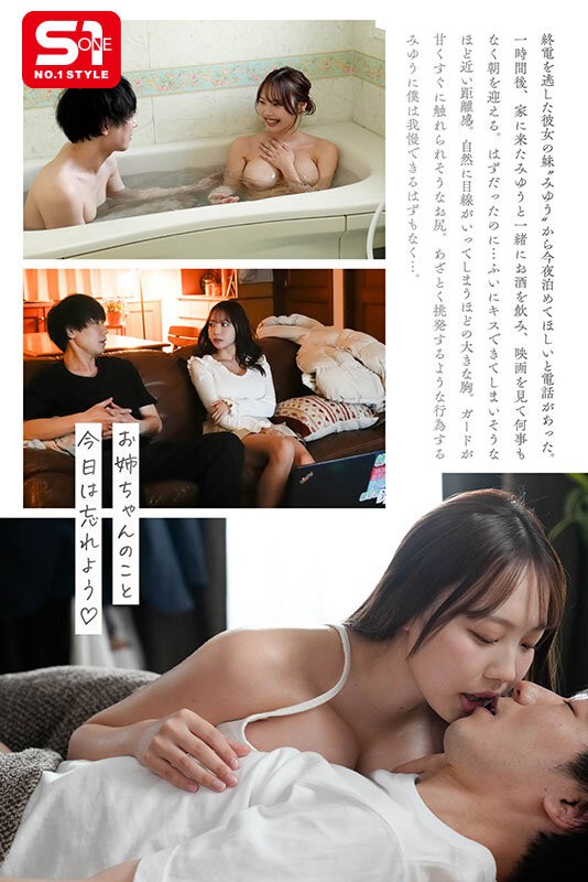 SONE-832 이미지 #6