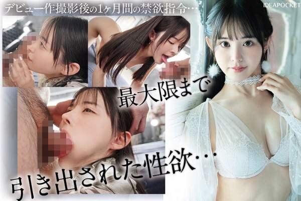 IPZZ-644 이미지 #6