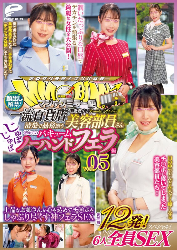 DVMM-277 이미지 #16