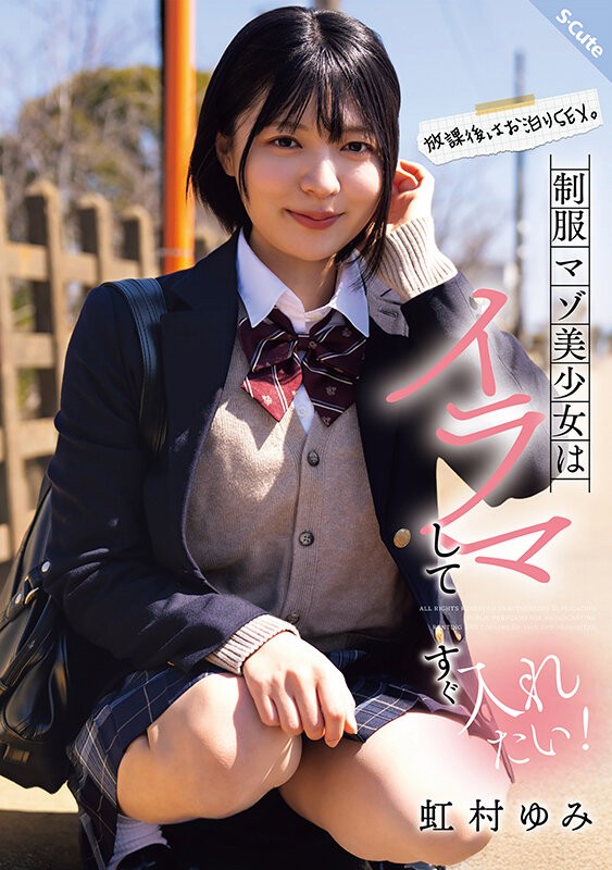 SQTE-625 이미지 #4