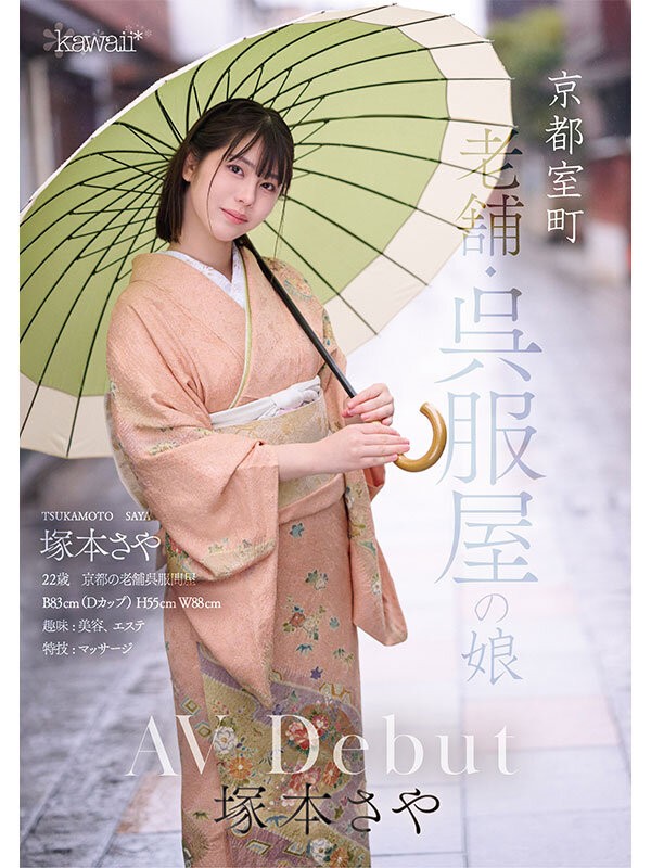 CAWD-866 이미지 #8