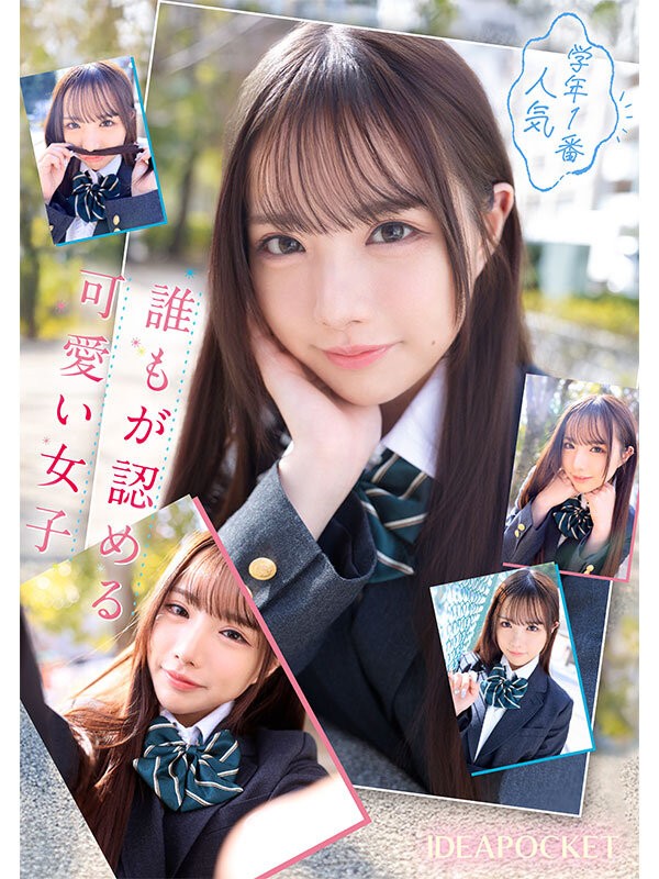 IPZZ-661 이미지 #4