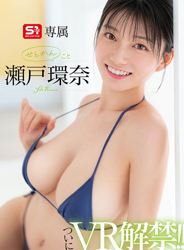 SIVR-444 이미지 #4