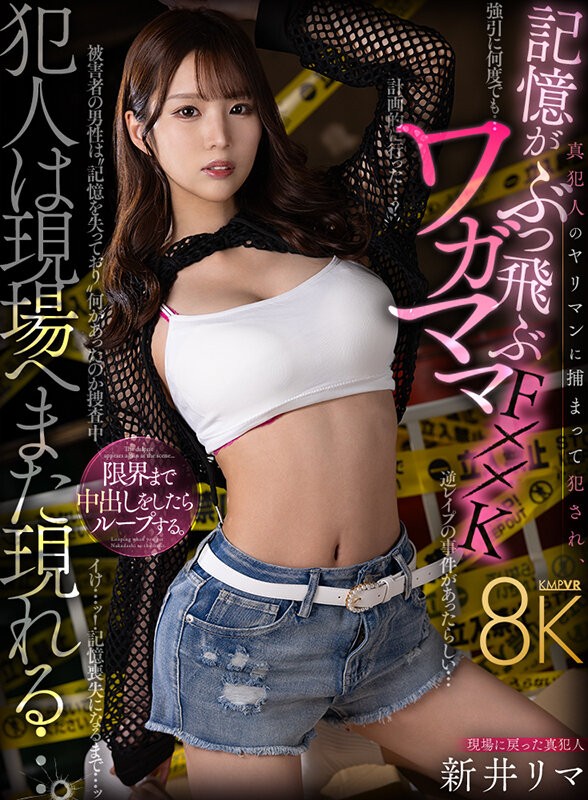 VRKM-1626 이미지 #5