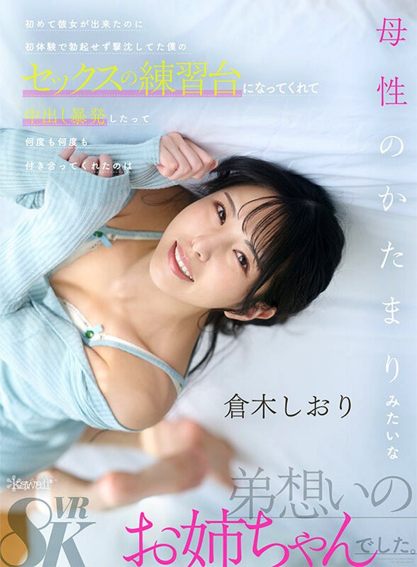 KAVR-457 이미지 #3