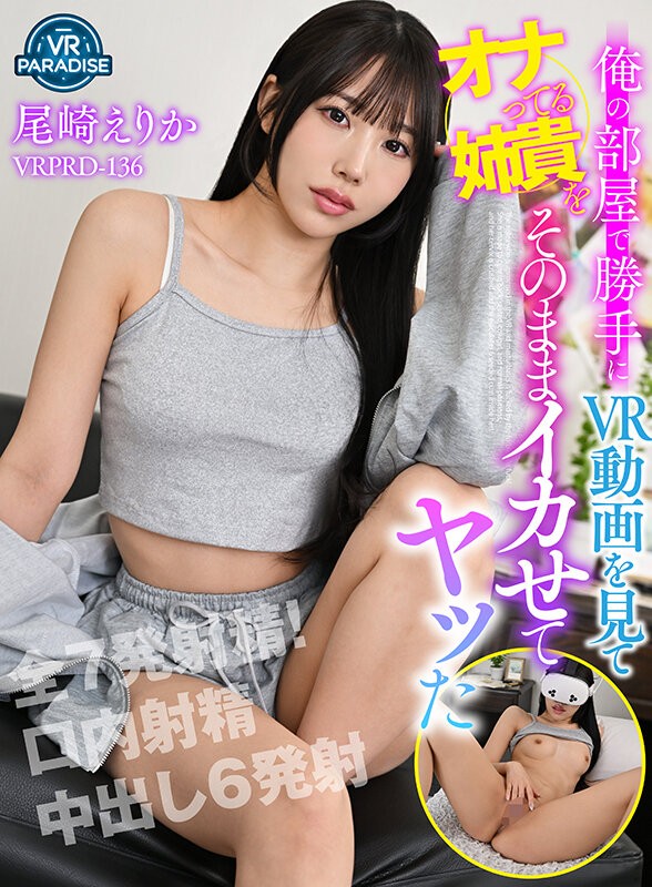 VRPRD-136 이미지 #3