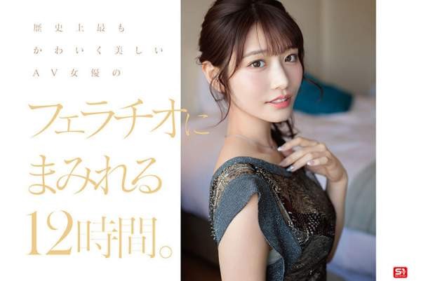 OFJE-544 이미지 #5